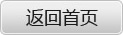 安德鲁﹒纳伯格联合国际有限公司北京代表处