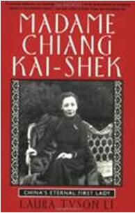 《宋美龄》