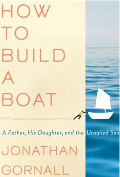 《建造一艘船：父亲，女儿与未起航之旅》