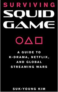 《鱿鱼游戏生存指南：韩剧、网飞和全球流媒体之战》