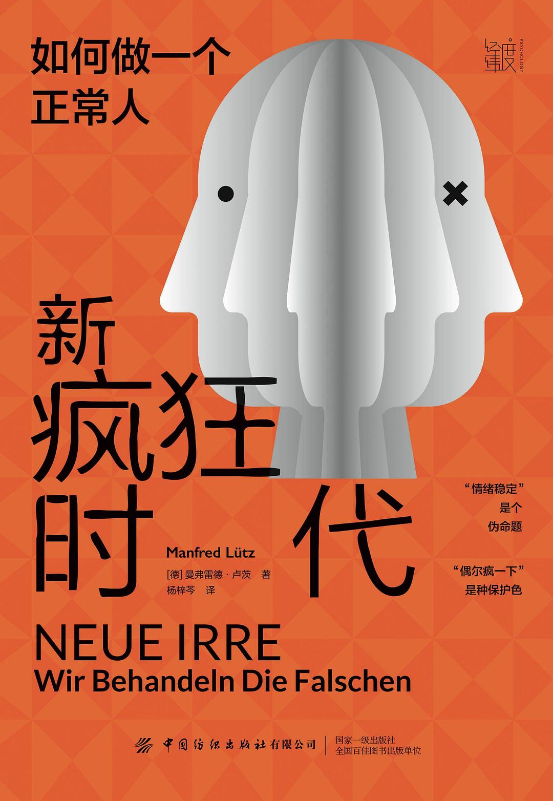《新疯狂时代》