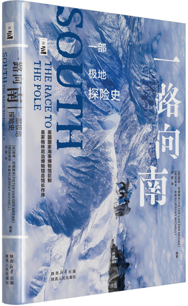 《一路向南》