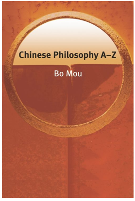 《中国哲学A-Z》
