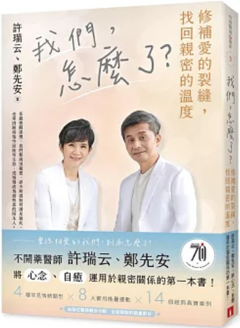 《我们，怎么了?》