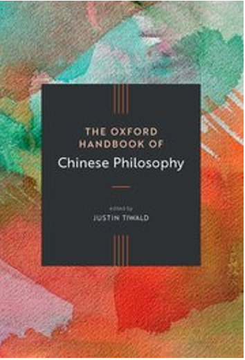 《牛津中国哲学手册》