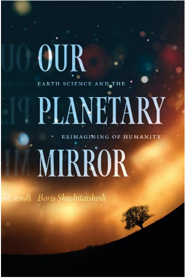 《行星之镜：地球科学与人类的新想象》